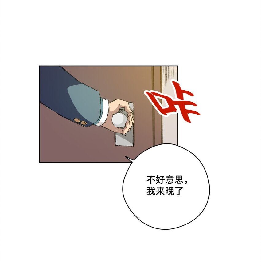 《厄运之王》漫画最新章节63 积怨免费下拉式在线观看章节第【29】张图片