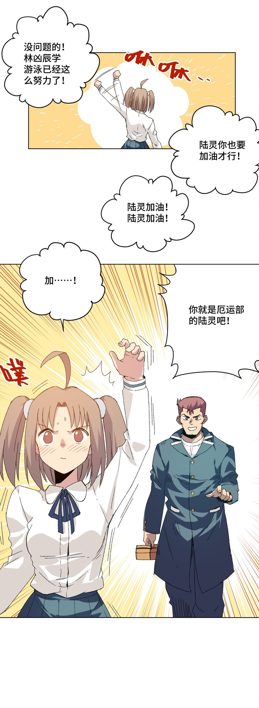 《厄运之王》漫画最新章节63 积怨免费下拉式在线观看章节第【3】张图片