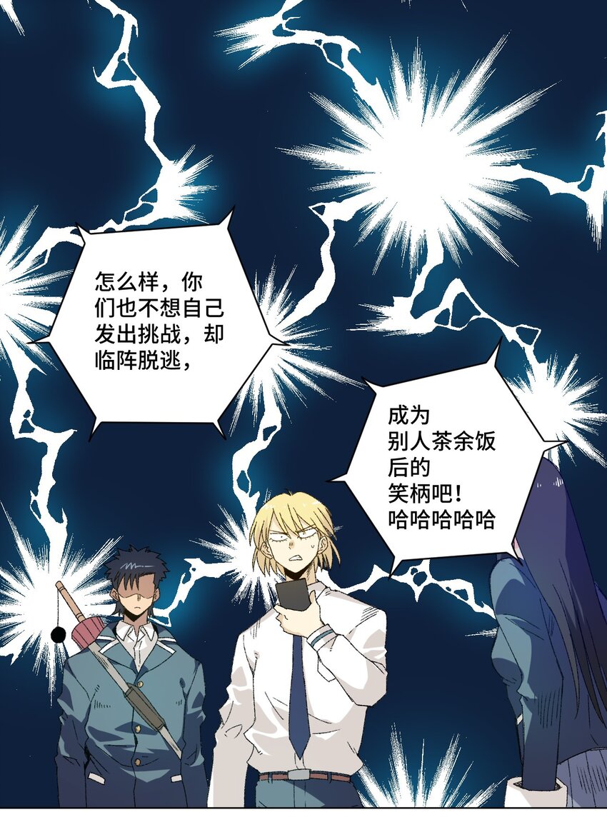 《厄运之王》漫画最新章节63 积怨免费下拉式在线观看章节第【35】张图片