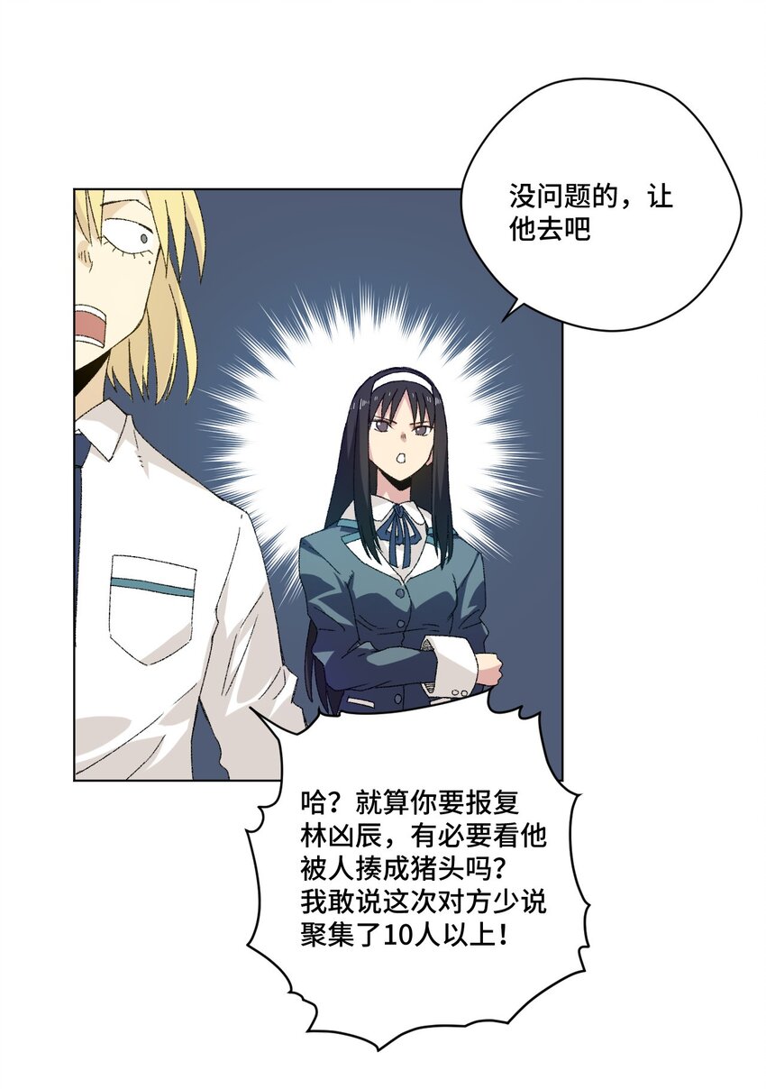 《厄运之王》漫画最新章节63 积怨免费下拉式在线观看章节第【38】张图片