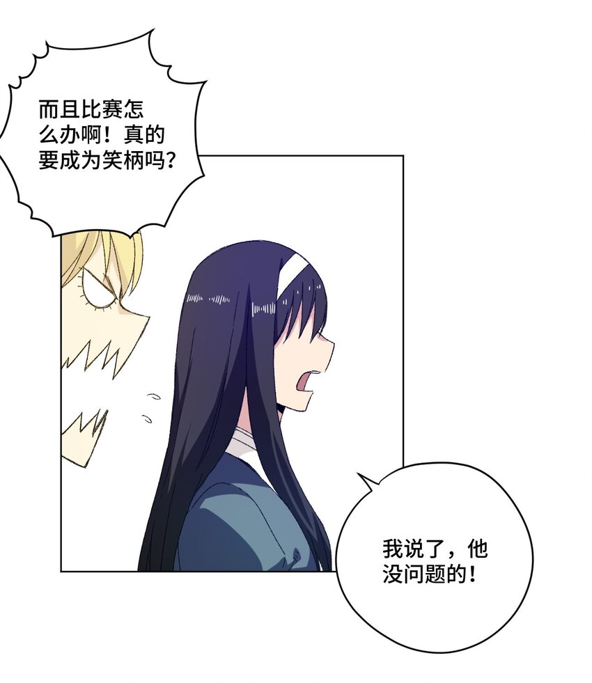 《厄运之王》漫画最新章节63 积怨免费下拉式在线观看章节第【39】张图片