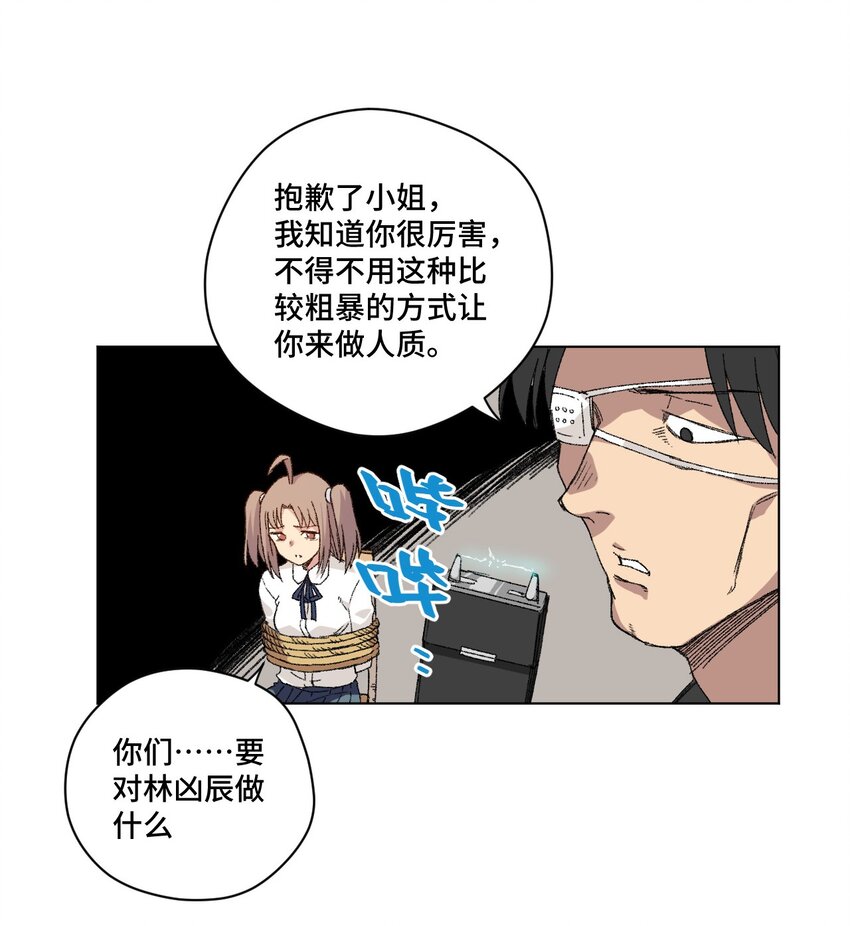 《厄运之王》漫画最新章节63 积怨免费下拉式在线观看章节第【45】张图片