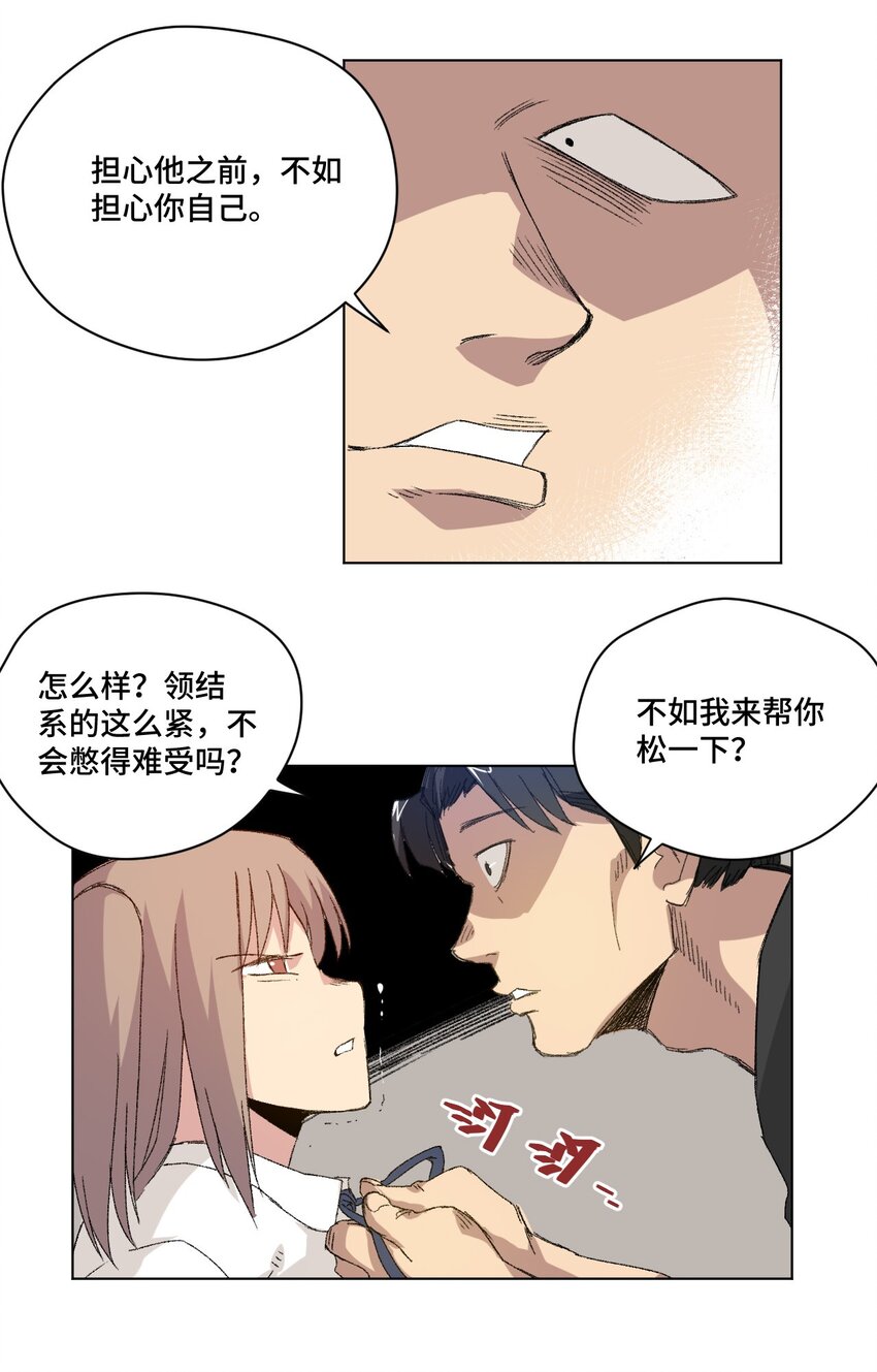 《厄运之王》漫画最新章节63 积怨免费下拉式在线观看章节第【46】张图片