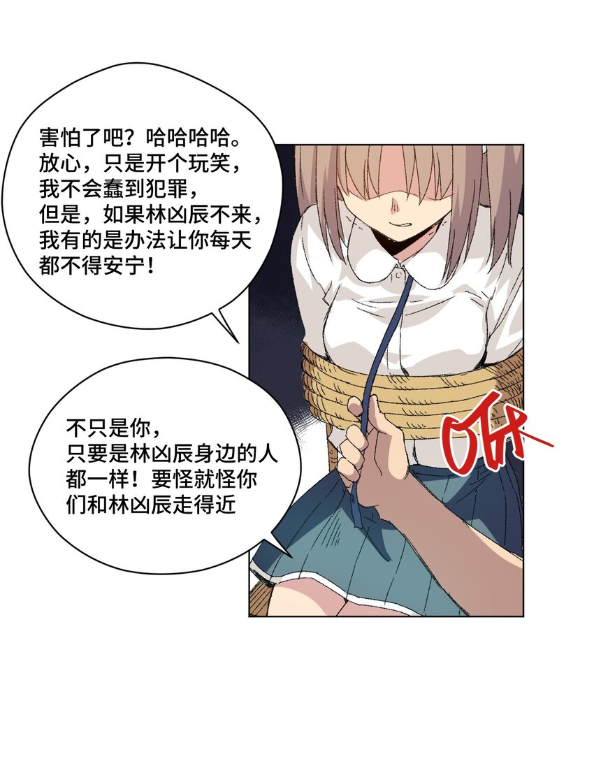 《厄运之王》漫画最新章节63 积怨免费下拉式在线观看章节第【47】张图片