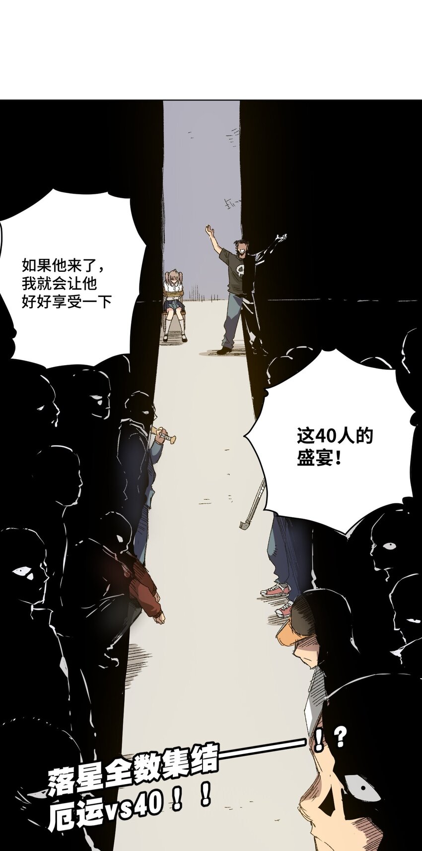 《厄运之王》漫画最新章节63 积怨免费下拉式在线观看章节第【48】张图片