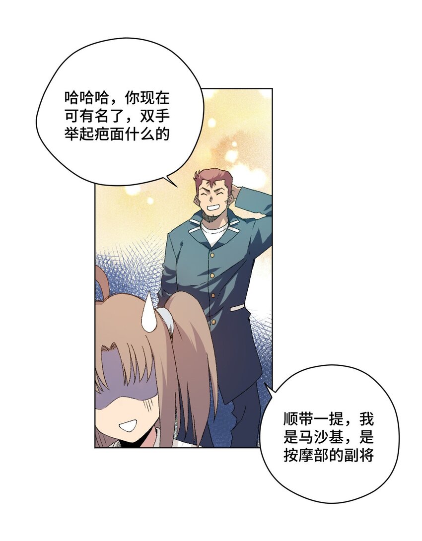 《厄运之王》漫画最新章节63 积怨免费下拉式在线观看章节第【5】张图片