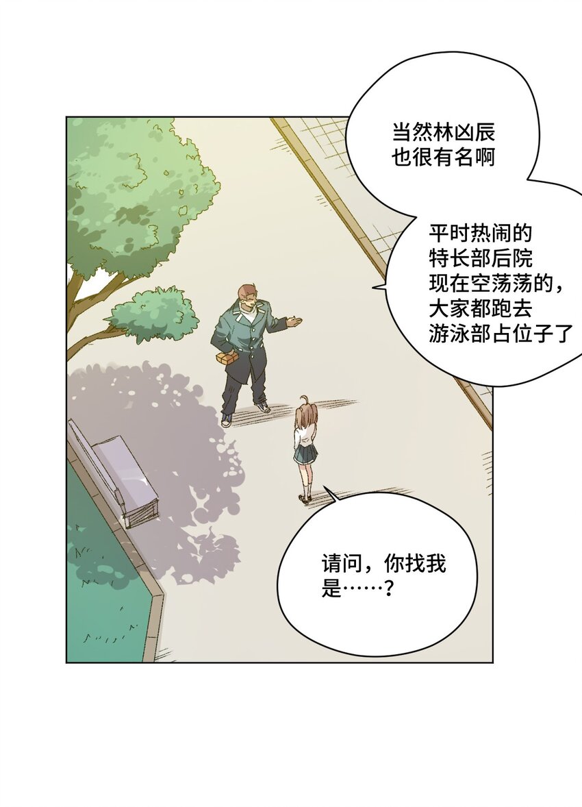 《厄运之王》漫画最新章节63 积怨免费下拉式在线观看章节第【6】张图片