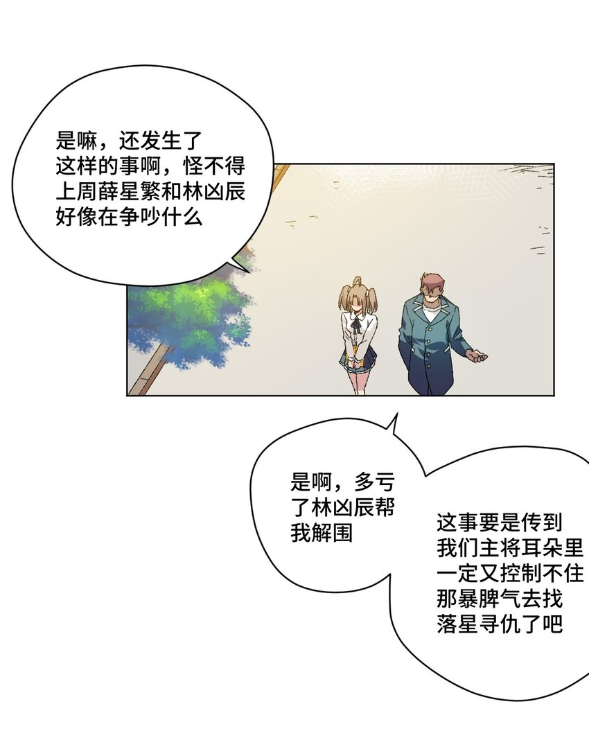 《厄运之王》漫画最新章节63 积怨免费下拉式在线观看章节第【8】张图片