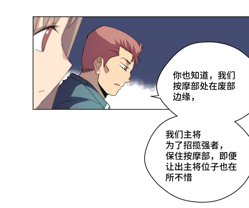 《厄运之王》漫画最新章节63 积怨免费下拉式在线观看章节第【9】张图片