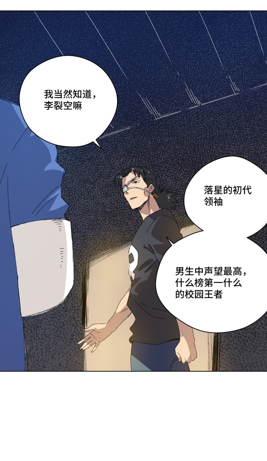 《厄运之王》漫画最新章节64 落寞的赵美英免费下拉式在线观看章节第【20】张图片