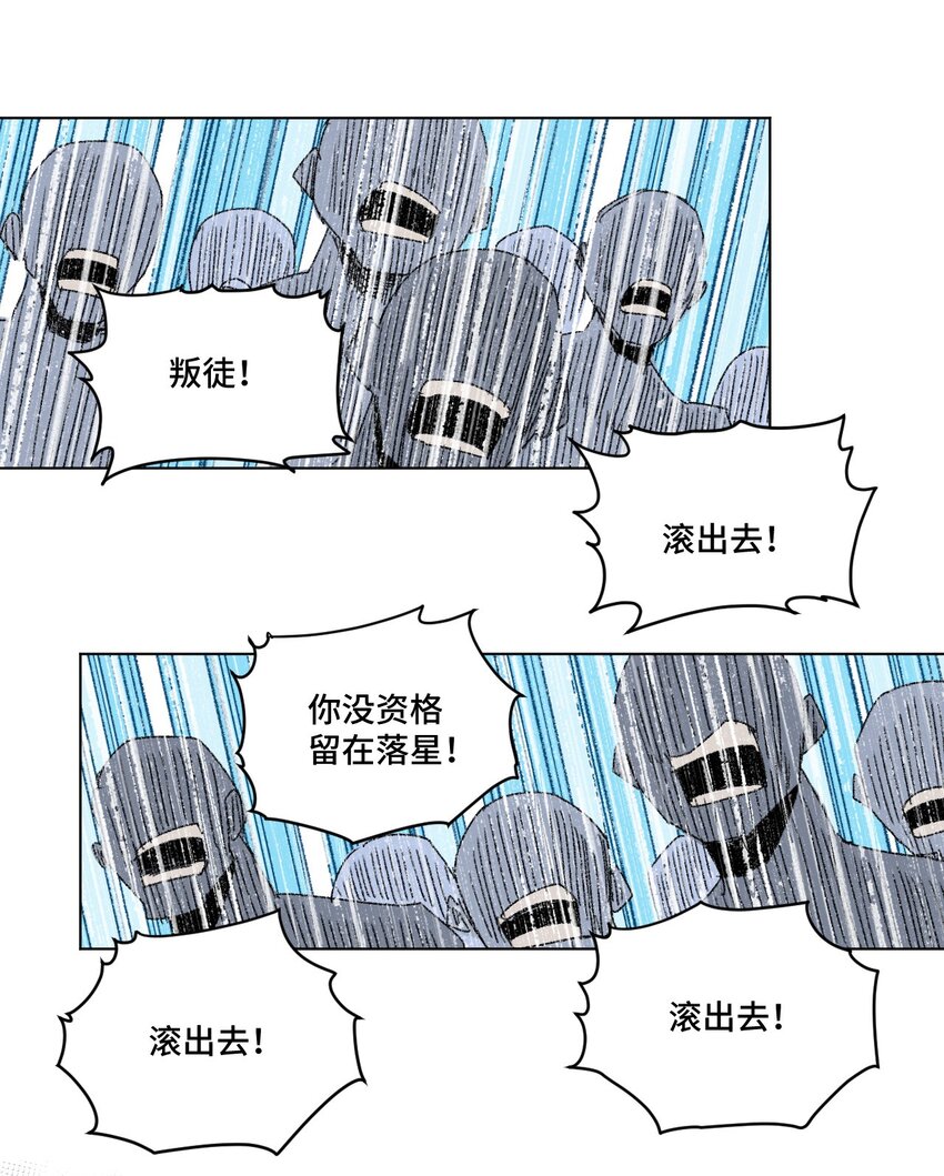 《厄运之王》漫画最新章节64 落寞的赵美英免费下拉式在线观看章节第【38】张图片