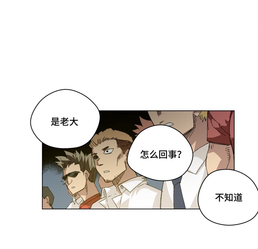 《厄运之王》漫画最新章节64 落寞的赵美英免费下拉式在线观看章节第【4】张图片