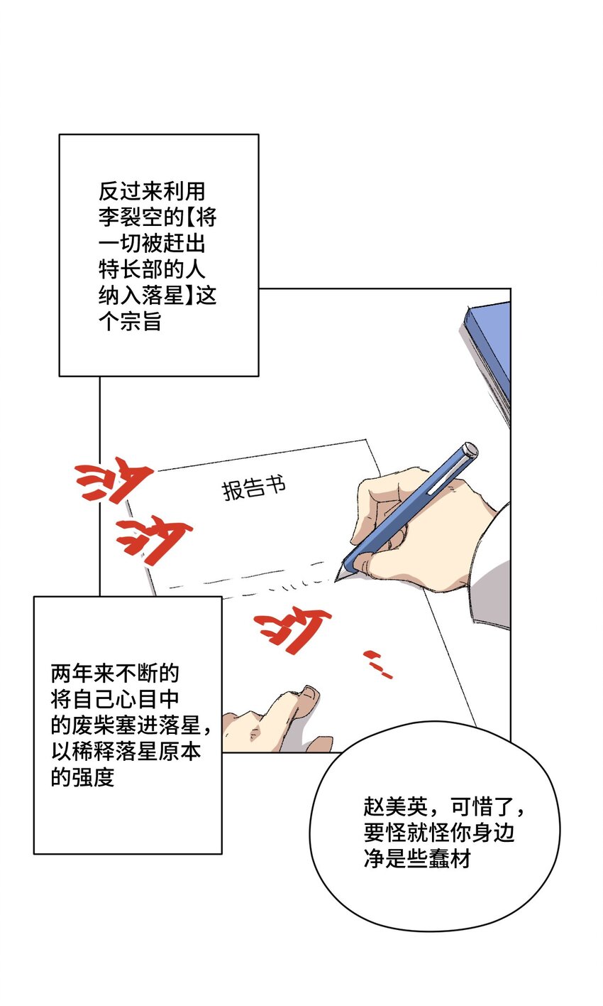 《厄运之王》漫画最新章节64 落寞的赵美英免费下拉式在线观看章节第【41】张图片