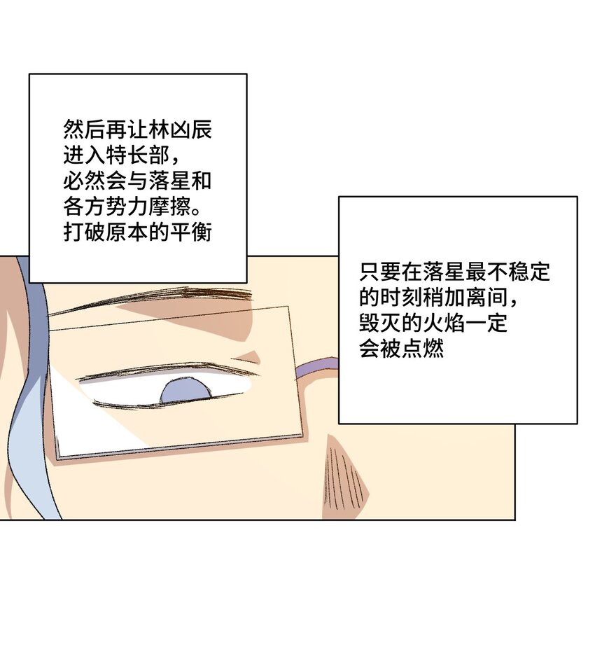 《厄运之王》漫画最新章节64 落寞的赵美英免费下拉式在线观看章节第【42】张图片