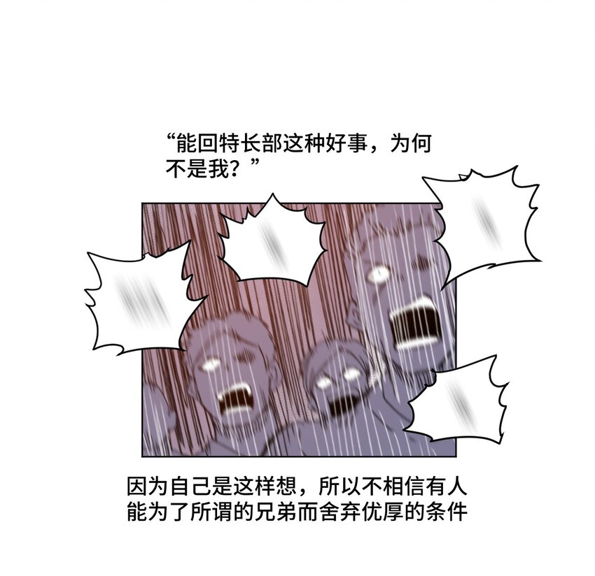 《厄运之王》漫画最新章节64 落寞的赵美英免费下拉式在线观看章节第【43】张图片