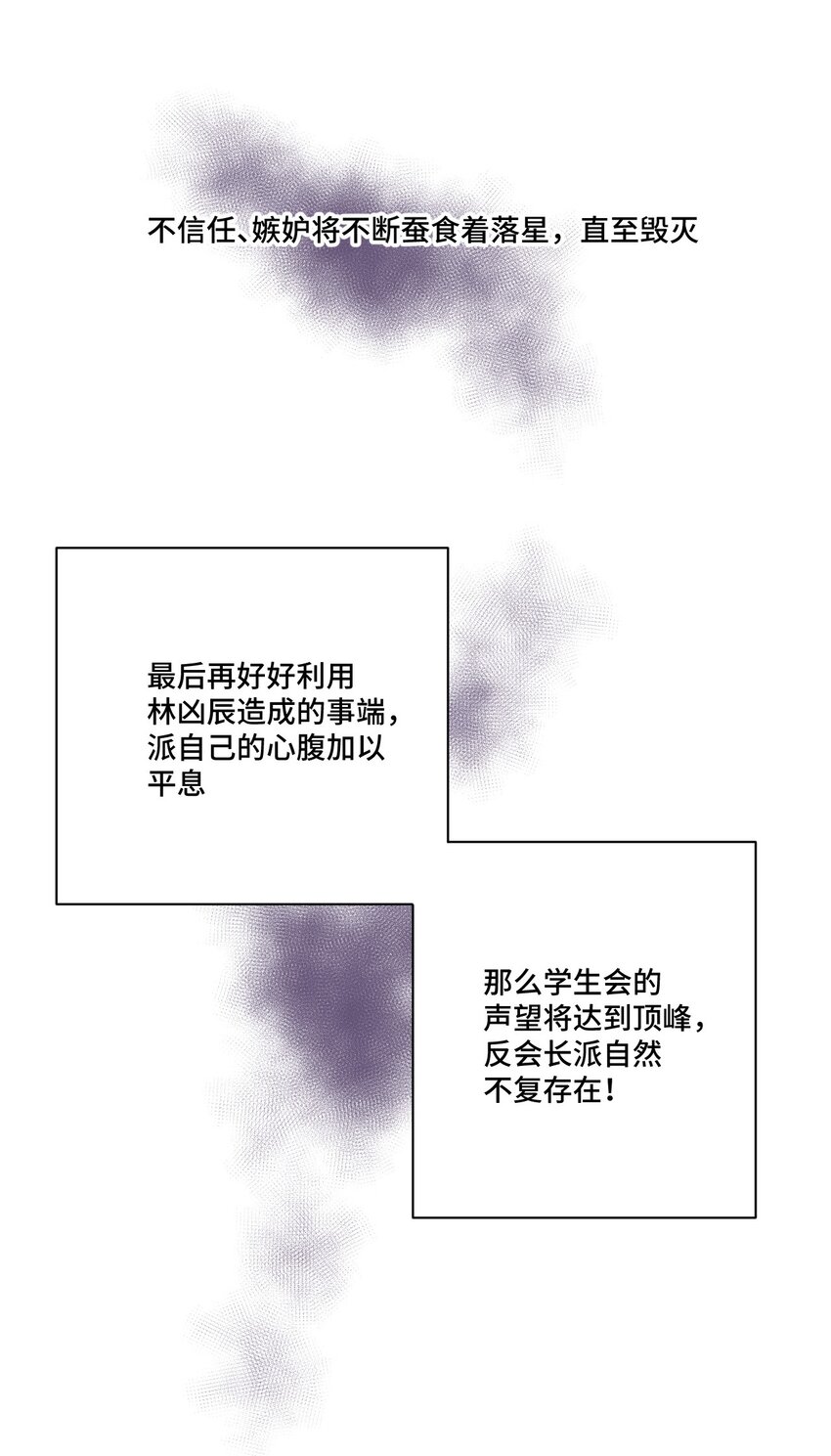 《厄运之王》漫画最新章节64 落寞的赵美英免费下拉式在线观看章节第【44】张图片