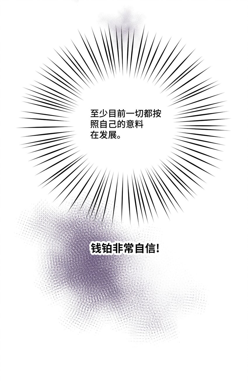 《厄运之王》漫画最新章节64 落寞的赵美英免费下拉式在线观看章节第【45】张图片