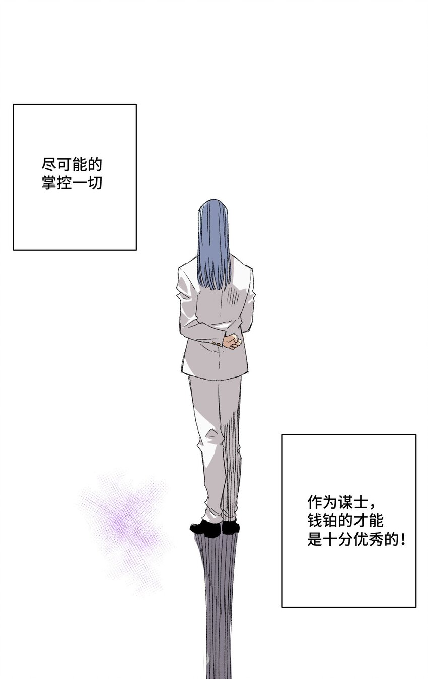 《厄运之王》漫画最新章节64 落寞的赵美英免费下拉式在线观看章节第【46】张图片