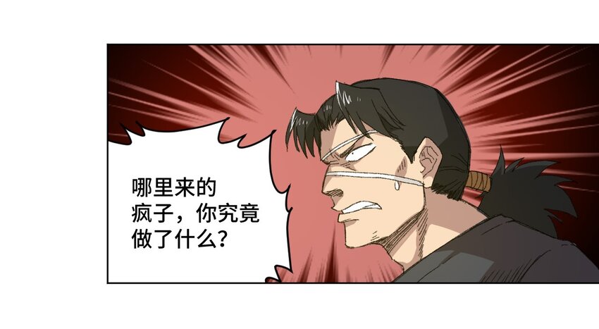 《厄运之王》漫画最新章节65 耿直的援兵免费下拉式在线观看章节第【11】张图片