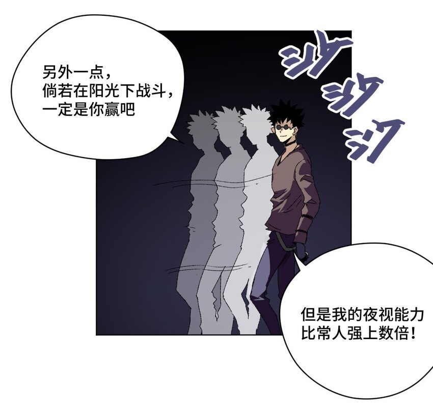 《厄运之王》漫画最新章节65 耿直的援兵免费下拉式在线观看章节第【25】张图片