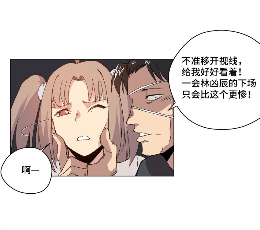 《厄运之王》漫画最新章节65 耿直的援兵免费下拉式在线观看章节第【40】张图片