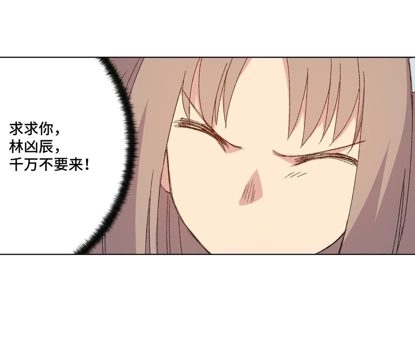 《厄运之王》漫画最新章节65 耿直的援兵免费下拉式在线观看章节第【41】张图片