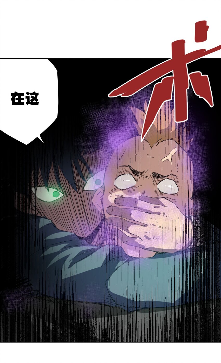 《厄运之王》漫画最新章节66 黑暗的恐惧免费下拉式在线观看章节第【11】张图片