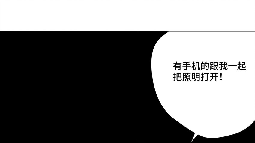 《厄运之王》漫画最新章节66 黑暗的恐惧免费下拉式在线观看章节第【15】张图片