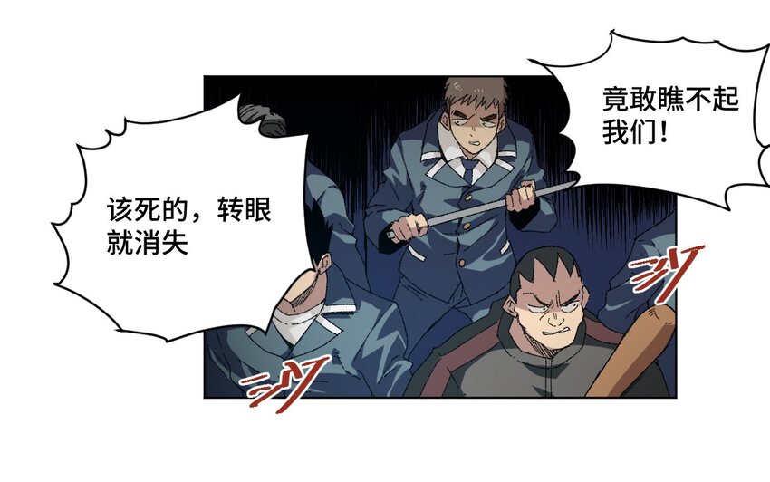 《厄运之王》漫画最新章节66 黑暗的恐惧免费下拉式在线观看章节第【2】张图片