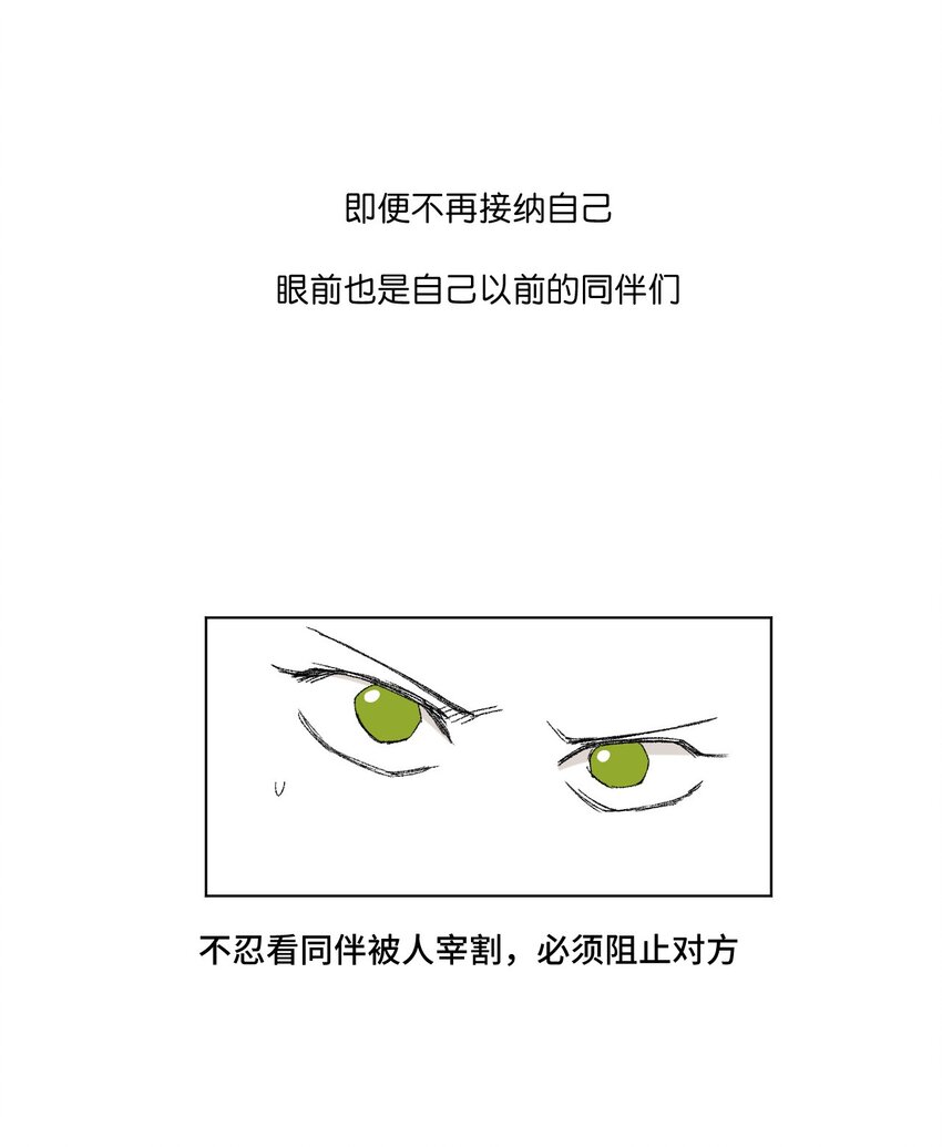 《厄运之王》漫画最新章节66 黑暗的恐惧免费下拉式在线观看章节第【21】张图片