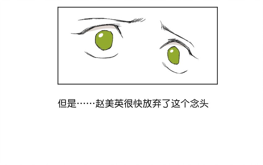 《厄运之王》漫画最新章节66 黑暗的恐惧免费下拉式在线观看章节第【22】张图片