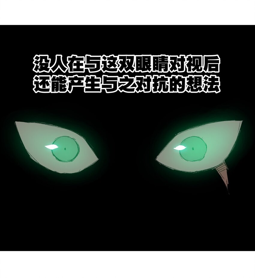 《厄运之王》漫画最新章节66 黑暗的恐惧免费下拉式在线观看章节第【23】张图片