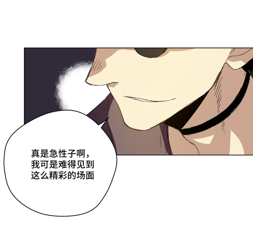 《厄运之王》漫画最新章节66 黑暗的恐惧免费下拉式在线观看章节第【29】张图片