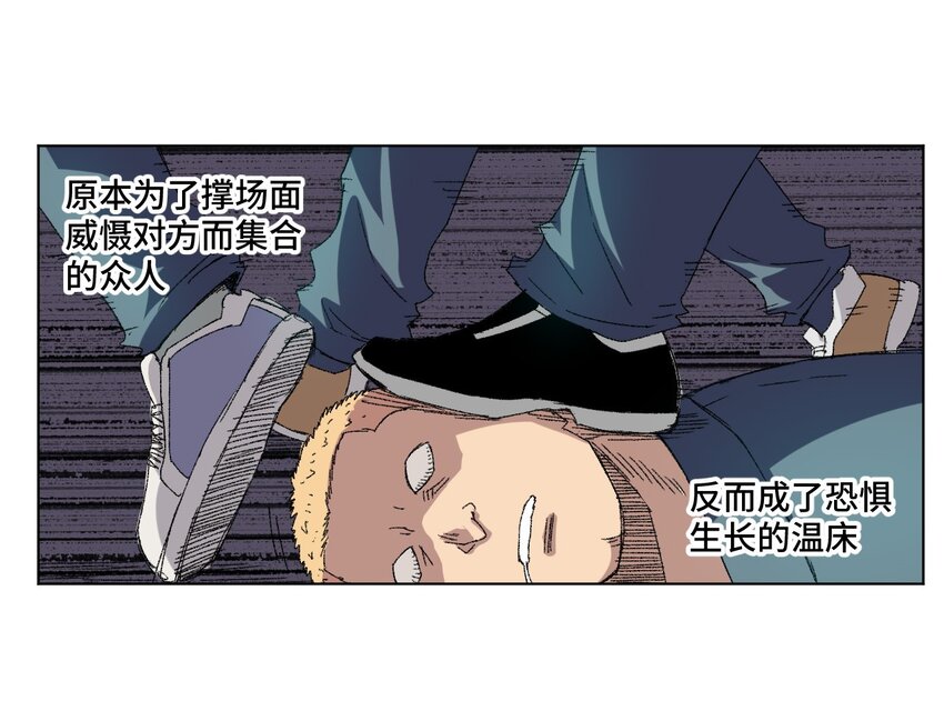 《厄运之王》漫画最新章节66 黑暗的恐惧免费下拉式在线观看章节第【32】张图片