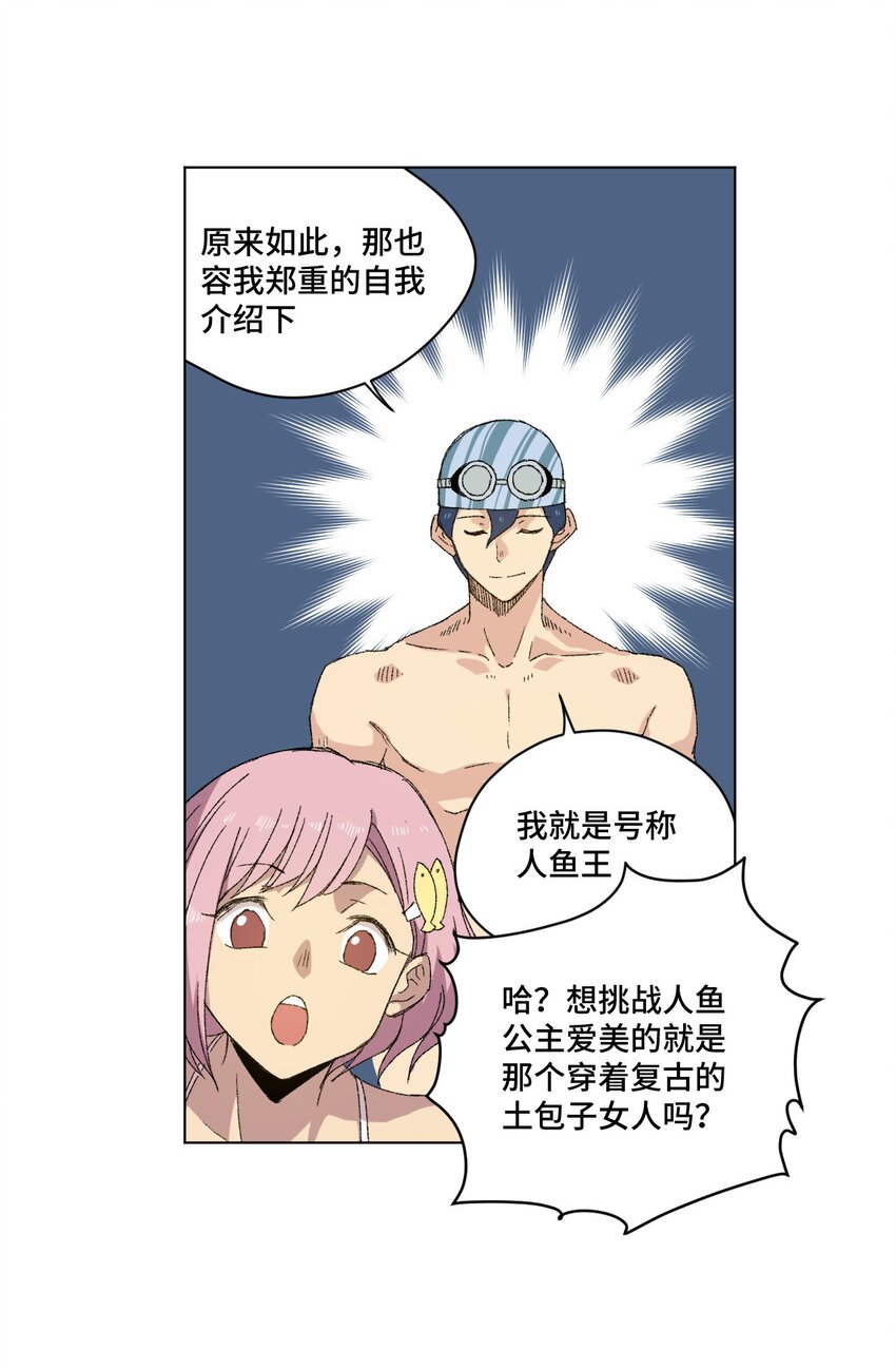 《厄运之王》漫画最新章节66 黑暗的恐惧免费下拉式在线观看章节第【49】张图片