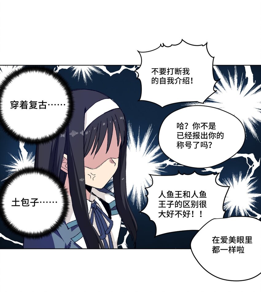 《厄运之王》漫画最新章节66 黑暗的恐惧免费下拉式在线观看章节第【50】张图片