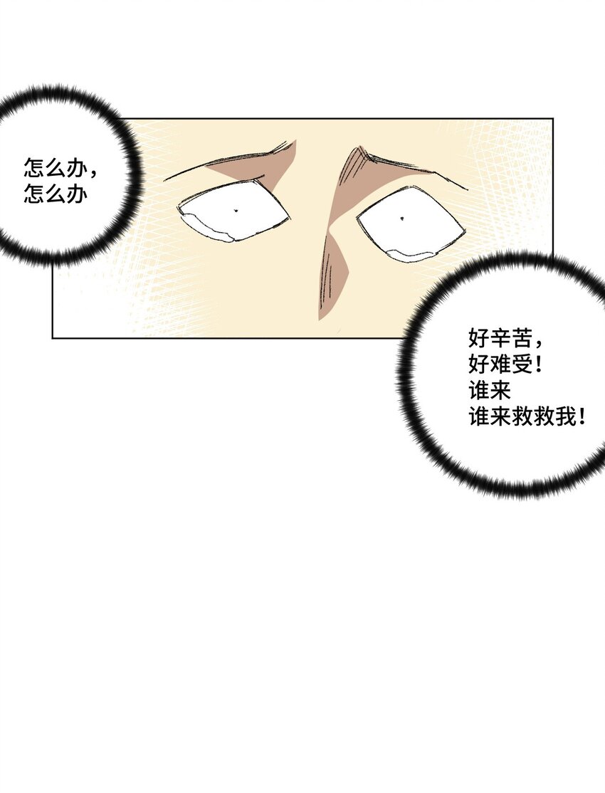 《厄运之王》漫画最新章节66 黑暗的恐惧免费下拉式在线观看章节第【59】张图片