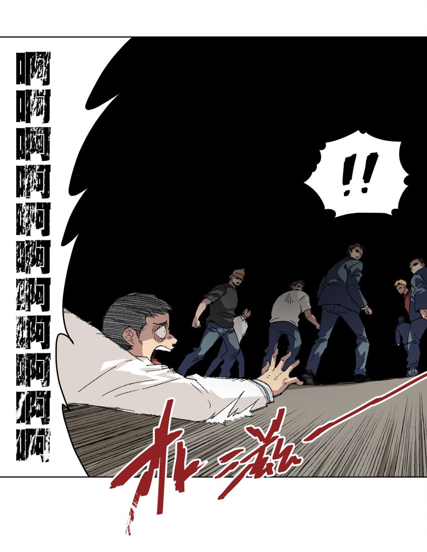 《厄运之王》漫画最新章节66 黑暗的恐惧免费下拉式在线观看章节第【6】张图片