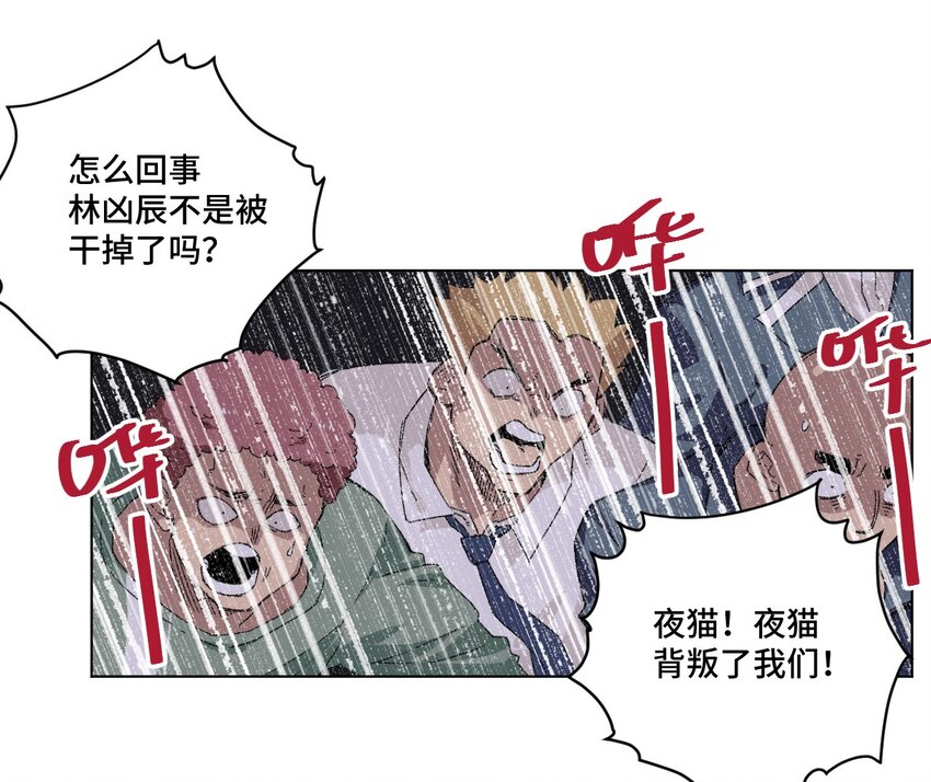 《厄运之王》漫画最新章节67 黑暗中的遗漏免费下拉式在线观看章节第【11】张图片