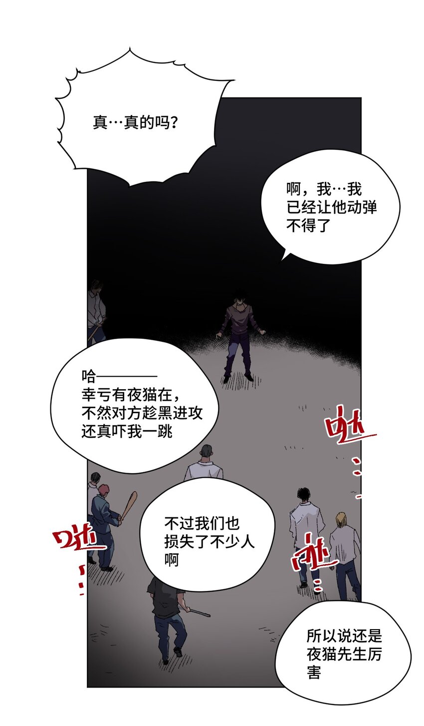 《厄运之王》漫画最新章节67 黑暗中的遗漏免费下拉式在线观看章节第【2】张图片