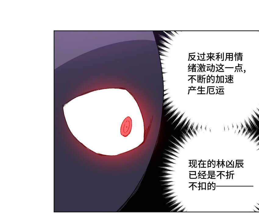 《厄运之王》漫画最新章节67 黑暗中的遗漏免费下拉式在线观看章节第【22】张图片