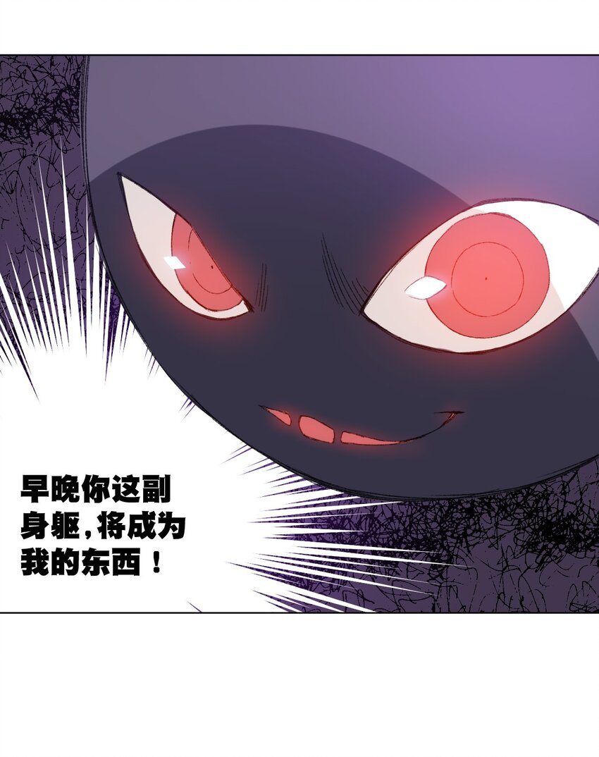 《厄运之王》漫画最新章节67 黑暗中的遗漏免费下拉式在线观看章节第【26】张图片