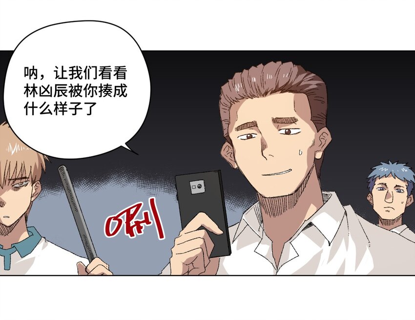 《厄运之王》漫画最新章节67 黑暗中的遗漏免费下拉式在线观看章节第【3】张图片