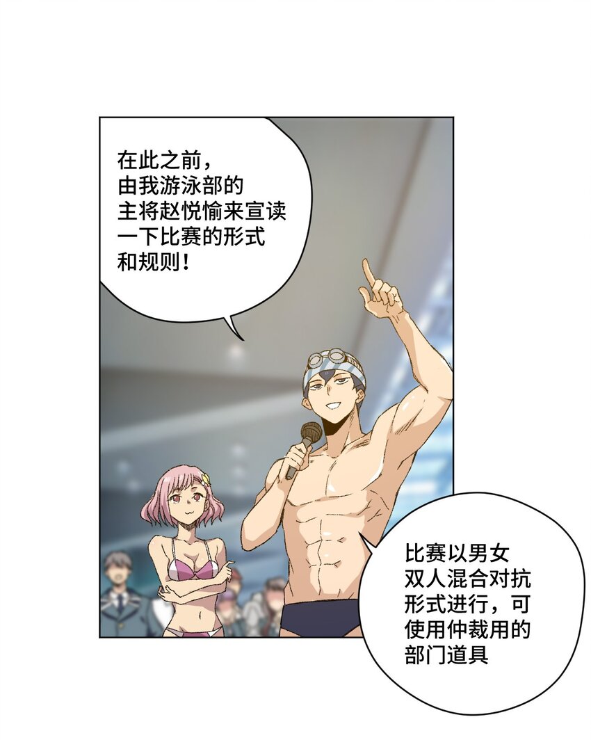 《厄运之王》漫画最新章节67 黑暗中的遗漏免费下拉式在线观看章节第【39】张图片