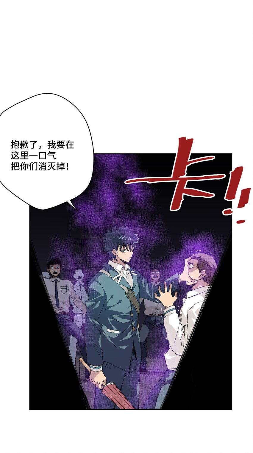 《厄运之王》漫画最新章节67 黑暗中的遗漏免费下拉式在线观看章节第【9】张图片