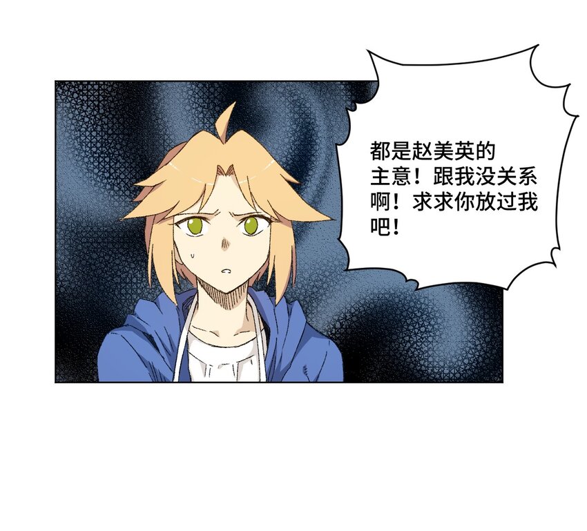 《厄运之王》漫画最新章节68 落星覆灭免费下拉式在线观看章节第【10】张图片