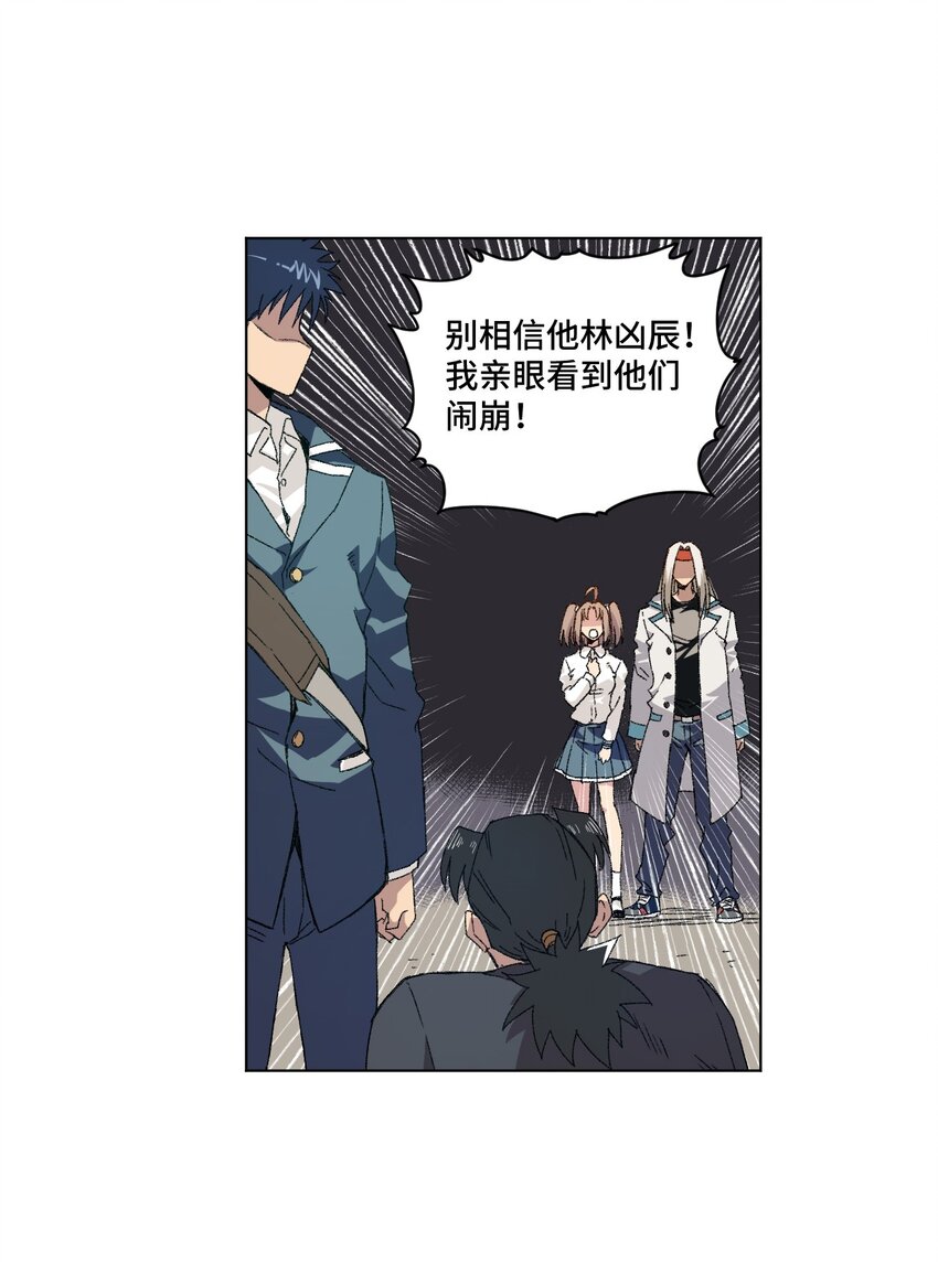 《厄运之王》漫画最新章节68 落星覆灭免费下拉式在线观看章节第【11】张图片