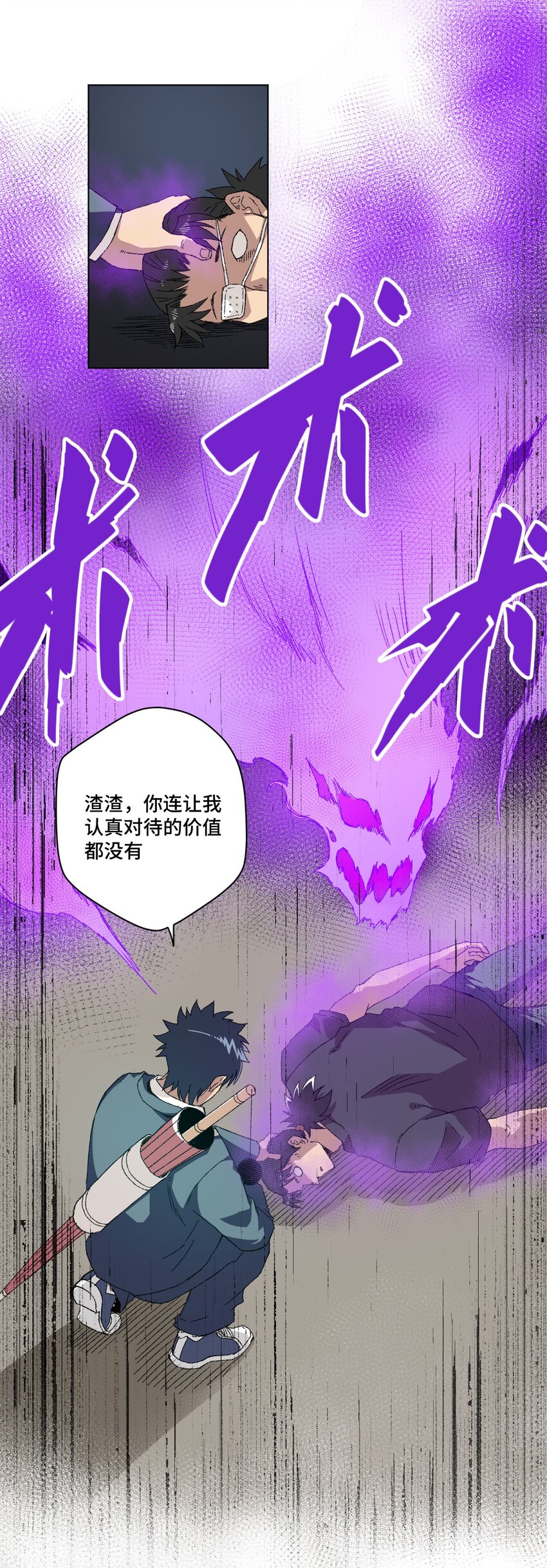 《厄运之王》漫画最新章节68 落星覆灭免费下拉式在线观看章节第【18】张图片