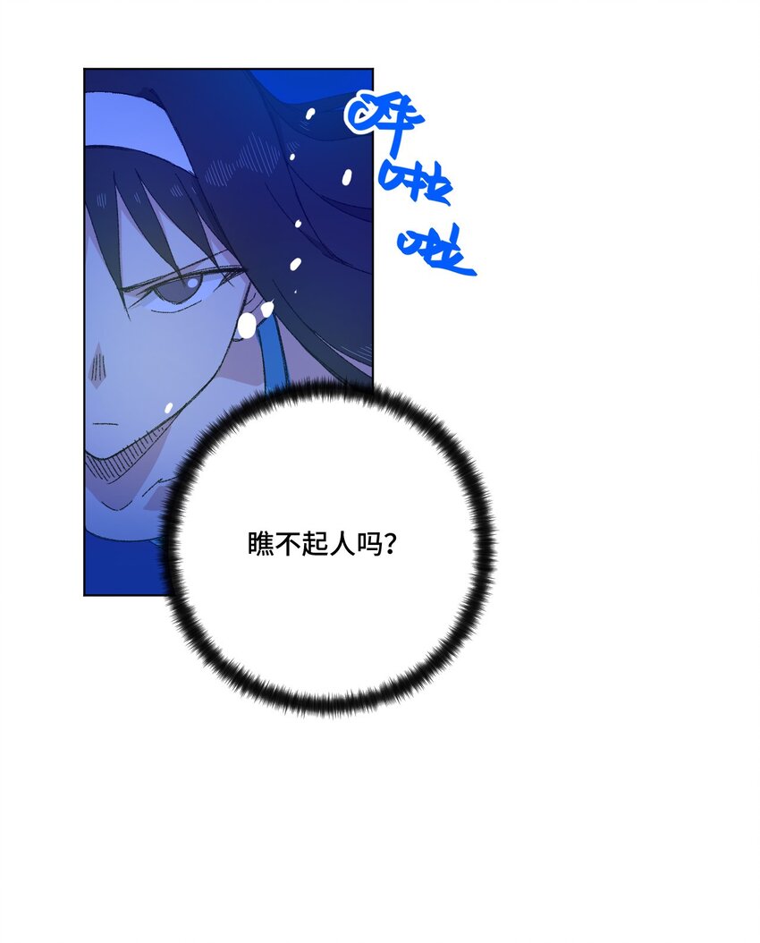 《厄运之王》漫画最新章节69 竞速泳装免费下拉式在线观看章节第【33】张图片