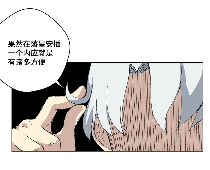 《厄运之王》漫画最新章节69 竞速泳装免费下拉式在线观看章节第【8】张图片